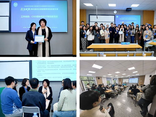 聚焦心灵成长，共筑育人桥梁——我校教师在第十五届全国大学生心理健康教育与咨询学术交流会上作专题报告